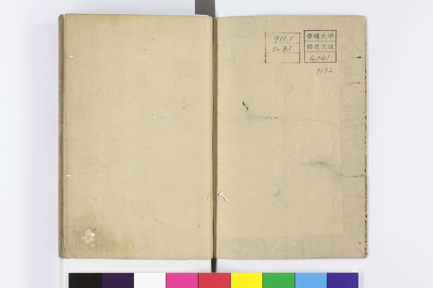 新三玉和歌集類題集