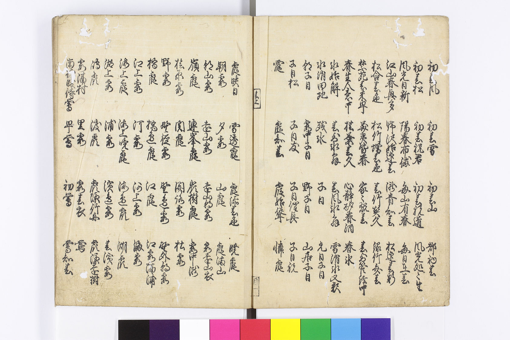 有名な和歌集: 素敵な和歌 – TUQNOO