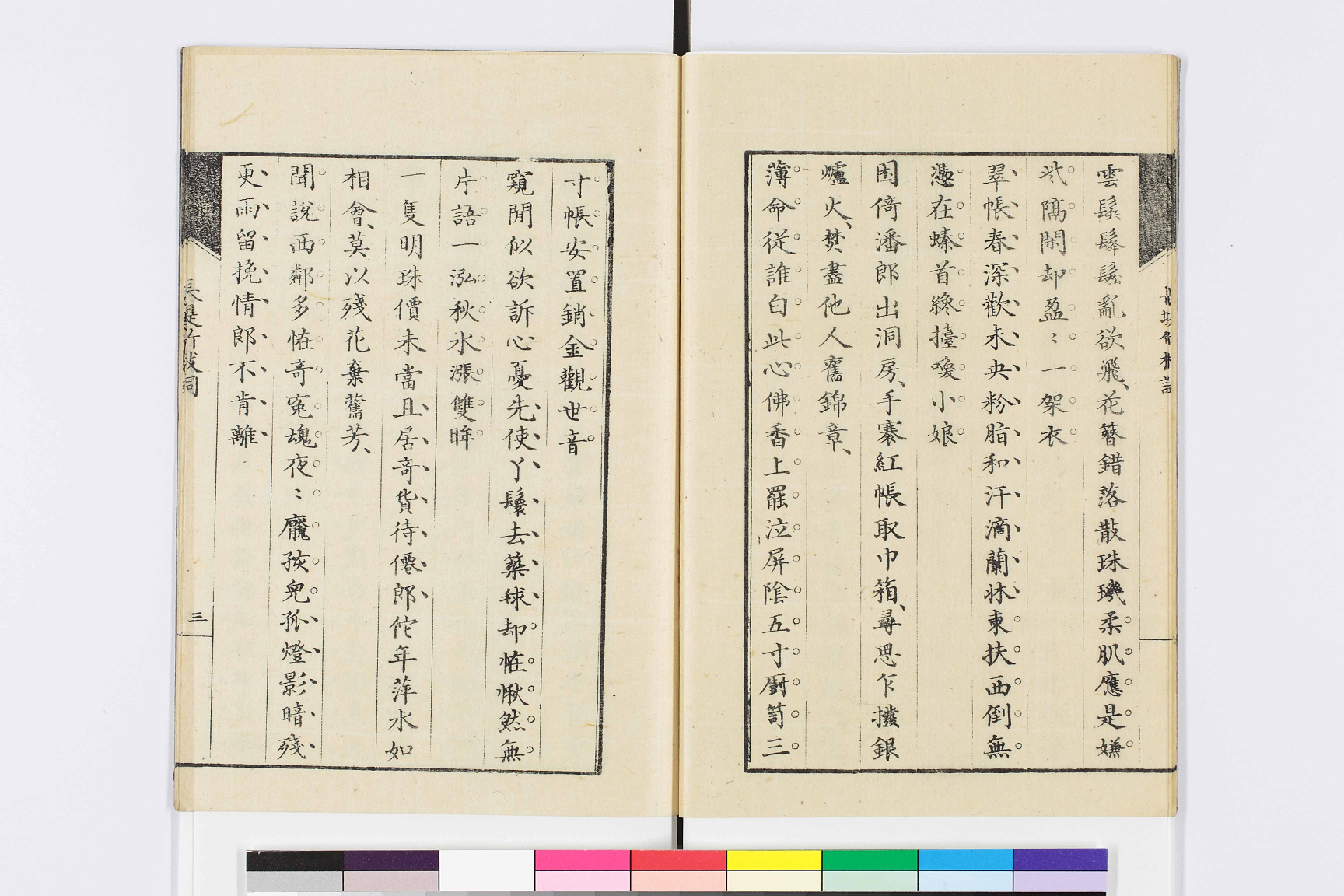 長堤竹枝詞