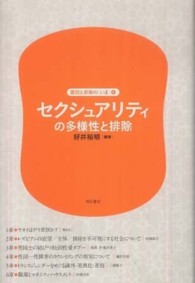 買い誠実 EastGate 影のペンタクル 地球と精神との接触 男性性と女性性