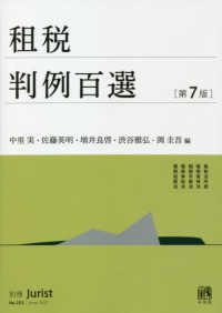WebOPAC Local書誌詳細