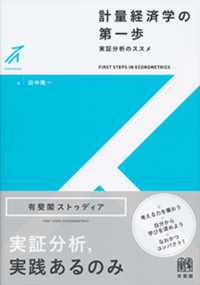 WebOPAC Local書誌詳細