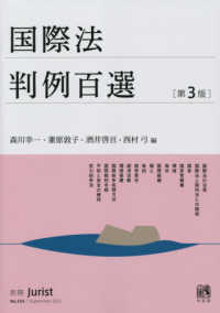 【大学生の特権】学生証で送料無料になる WebOPAC Local書誌詳細 政治学