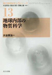 WebOPAC Local書誌詳細