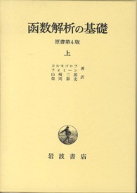 WebOPAC Local書誌詳細