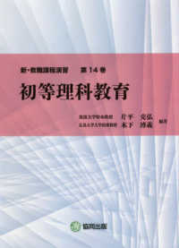 楽天市場】愛媛県教員採用試験過去問 理科（本・雑誌・コミック