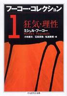 WebOPAC Local書誌詳細