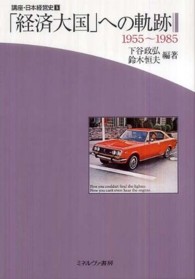 経済の起原 (クリティーク社会学) | 大澤 真幸 |本 | 通販 | Amazon