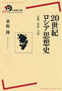 WebOPAC Local書誌詳細