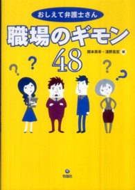 WebOPAC Local書誌詳細