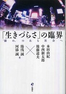 WebOPAC Local書誌詳細