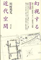 WebOPAC Local書誌詳細