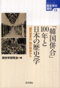 WebOPAC Local書誌詳細