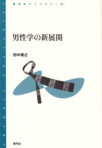 WebOPAC Local書誌詳細