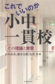 WebOPAC Local書誌詳細