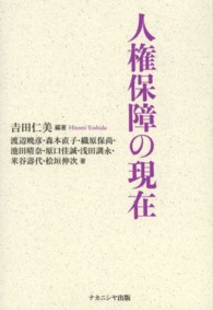 WebOPAC Local書誌詳細