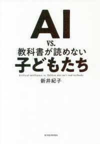 解析学百科〈1〉古典調和解析 (解析学百科 (1)) [単行本] 公三，藪田 ...