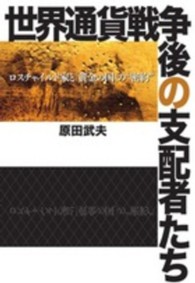 WebOPAC Local書誌詳細