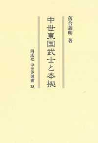 WebOPAC Local書誌詳細