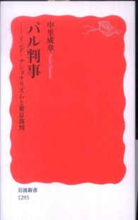Amazon.co.jp: 平和の政治思想史 (おうふう政治ライブラリー