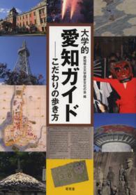 WebOPAC Local書誌詳細