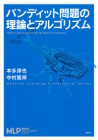 WebOPAC Local書誌詳細