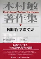 WebOPAC Local書誌詳細