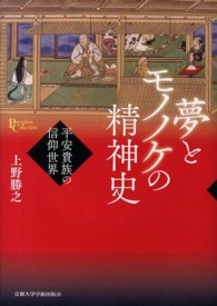超特価激安 WebOPAC Local書誌詳細 仏教