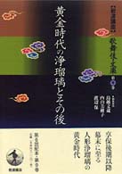 年末のプロモーション大特価！ 岩波講座 歌舞伎・文楽 全10巻 初版