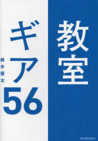 【中古】 学級指導・学級会活動と生徒指導/文教書院/十束文男 学級指導・学級会活動と生徒指導/文教書院/十束文男