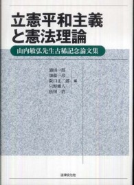 WebOPAC Local書誌詳細