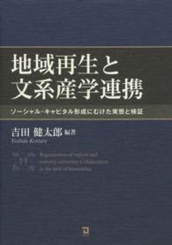 人材育成型人事 集団の精鋭化をめざす/同文舘出版/大江田清志-