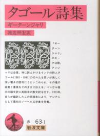 WebOPAC Local書誌詳細