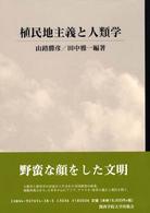 WebOPAC Local書誌詳細