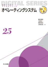 WebOPAC Local書誌詳細