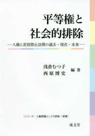 WebOPAC Local書誌詳細