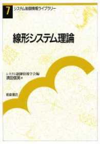 WebOPAC Local書誌詳細